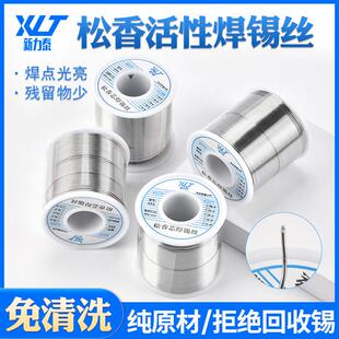 新力泰松香芯焊锡丝63%高纯度焊锡丝有铅低熔点锡线0.8mm1.0锡线