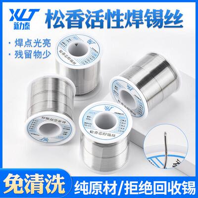 新力泰松香芯焊锡丝63%高纯度焊锡丝有铅低熔点锡线0.8mm1.0锡线