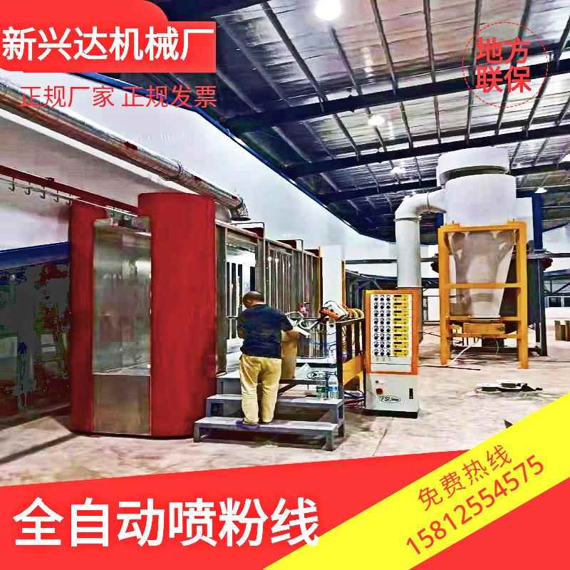 惠州源头工厂特惠大旋风换色自动喷粉线自动喷涂生产线。