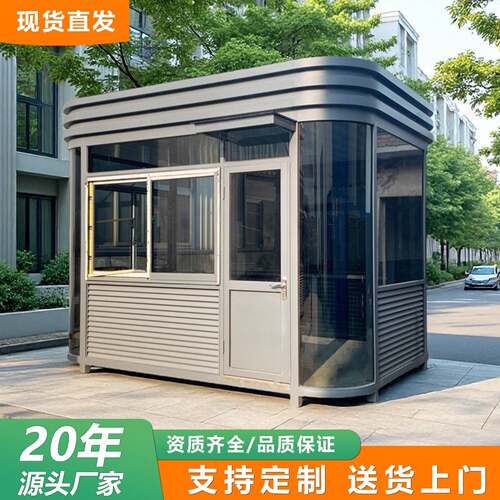 不锈钢岗亭保安亭户外小区门卫值班室可移动停车场收费亭成品定制