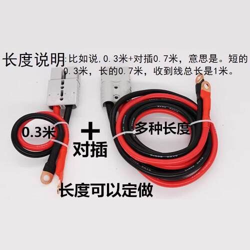 对插连接器线 线矽胶超软线 线公母插头电瓶线 线对接连接器电线
