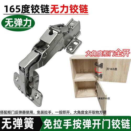 165度无力无弹簧铰炼大角度铰炼转角柜角度全开 175度阻尼液压铰