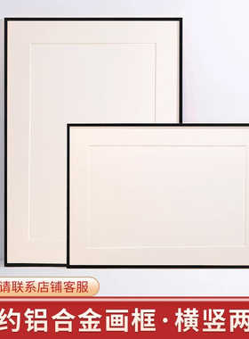 画框空框装裱外框铝合金卡纸相框挂墙a48kA3空白外框任意尺寸包邮