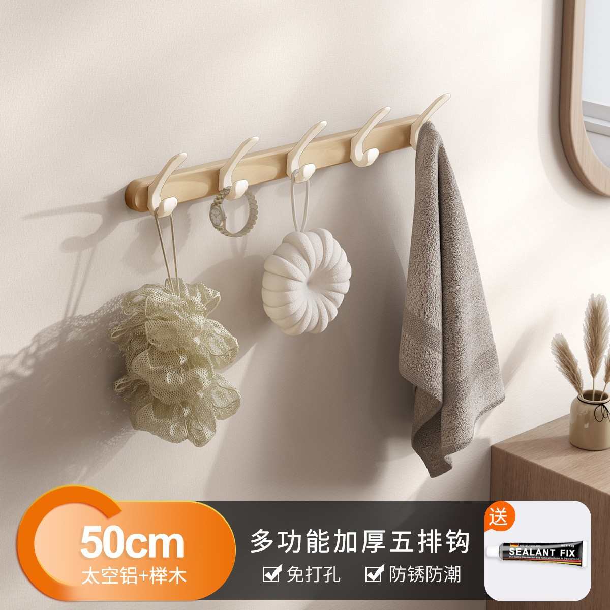 打孔排玄关后挂钩钩免试衣间门壁挂风卧室钩收纳挂衣浴室实木奶油