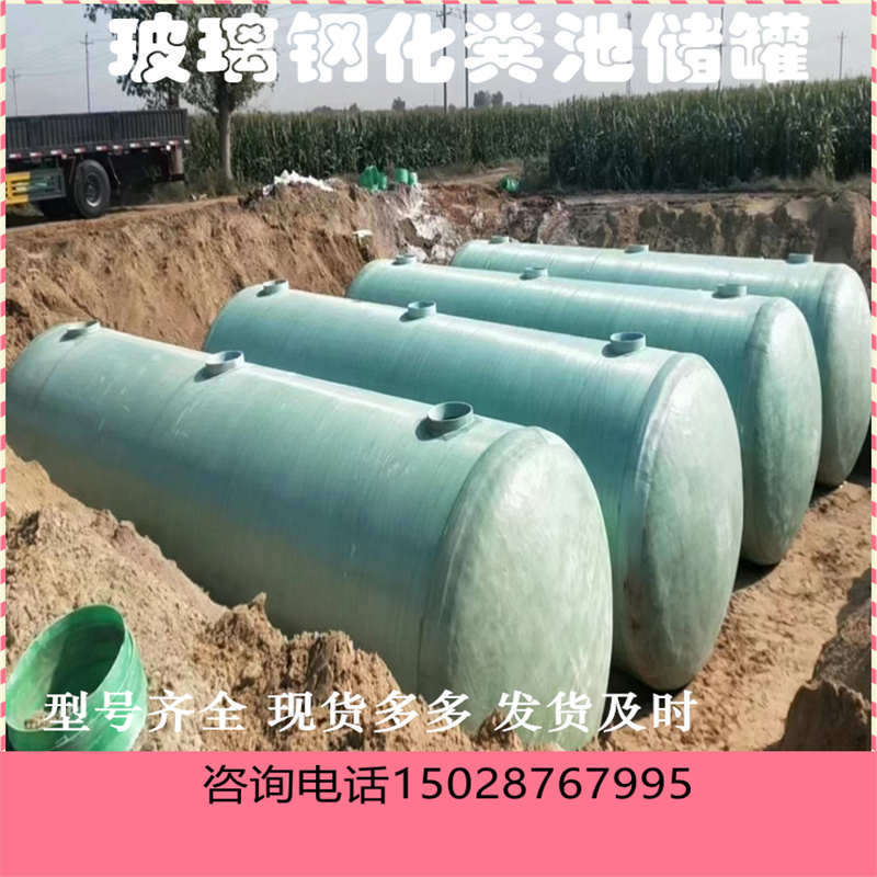 成品玻璃钢化粪池100方化粪池沉淀池污水处理设备消防水罐隔油池