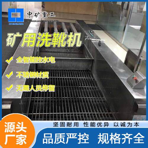 煤矿井下用无动力洗靴机 矿用全自动双通道洗靴机 矿用刷靴机