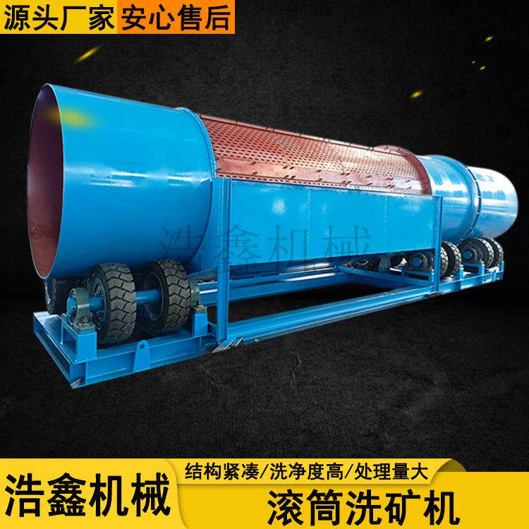 江西滚筒洗矿机大型沙石骨料洗石机圆桶洗矿机高粘性石料清洗