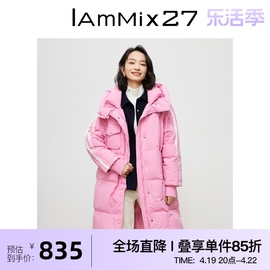 iammix27冬季加厚羽绒服女个性撞色拼接中长款连帽保暖白鸭绒(白鸭绒)外套