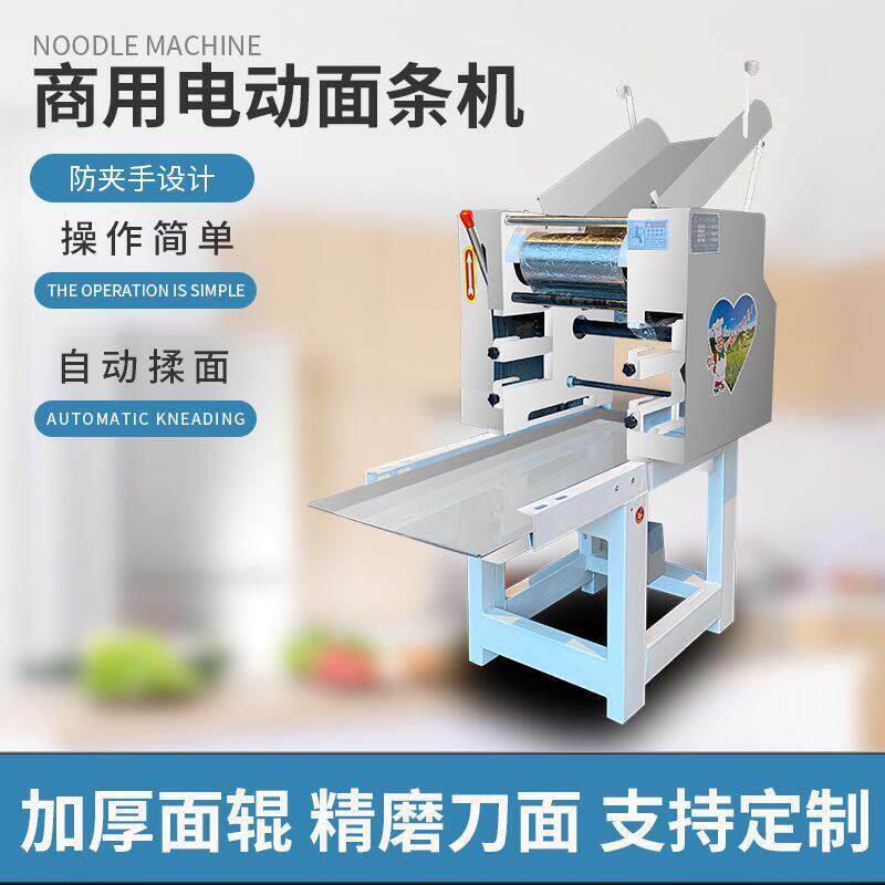 压面机面条机商用立式电动小型全自动多功能饺子皮一体机搓鱼厂家