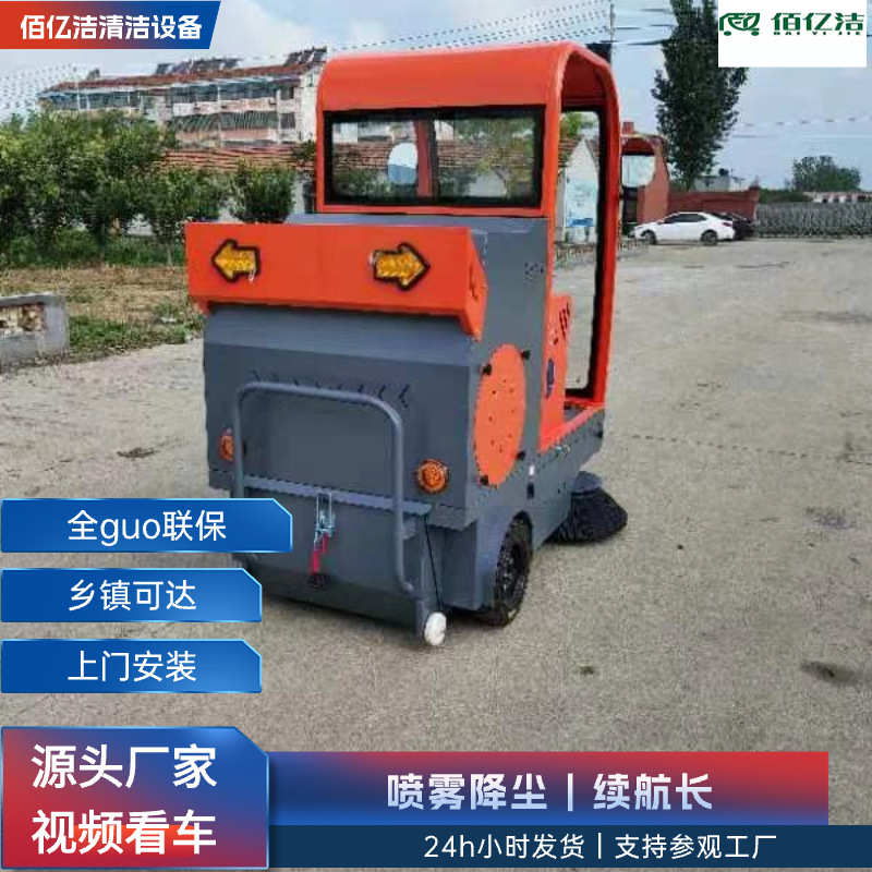 厂家供应驾驶室电动扫地车户外工厂商用洗扫一体洗能源扫地车道路