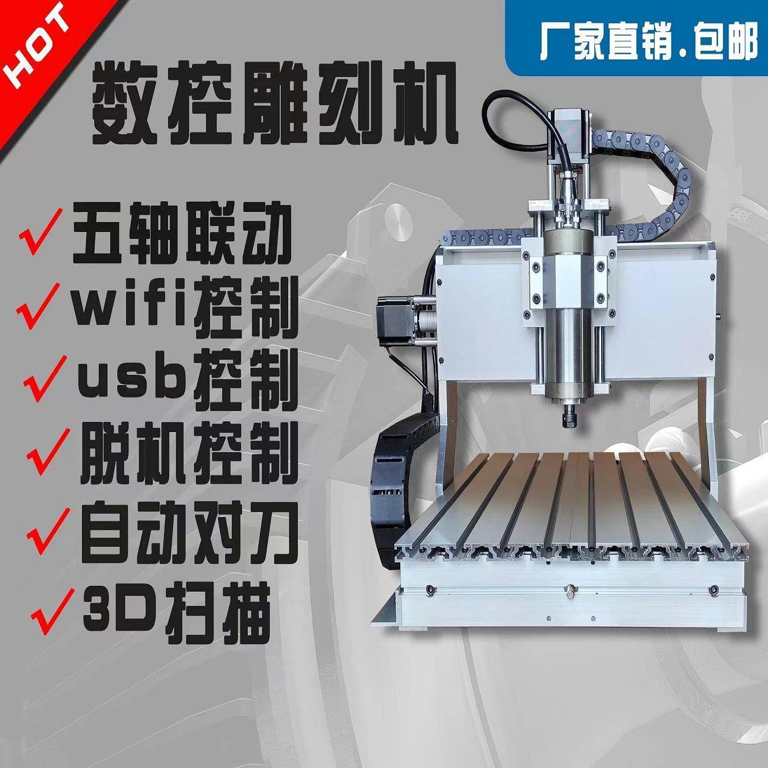 小型桌数面控雕刻机铜章烫刻金板浮雕木WGN工铣雕床机