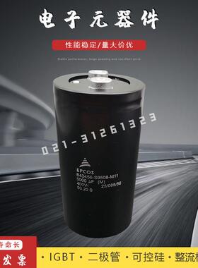 变频器电解电容B43456-S5228-M1 B43310-A9338-M B43455-S9338-M2