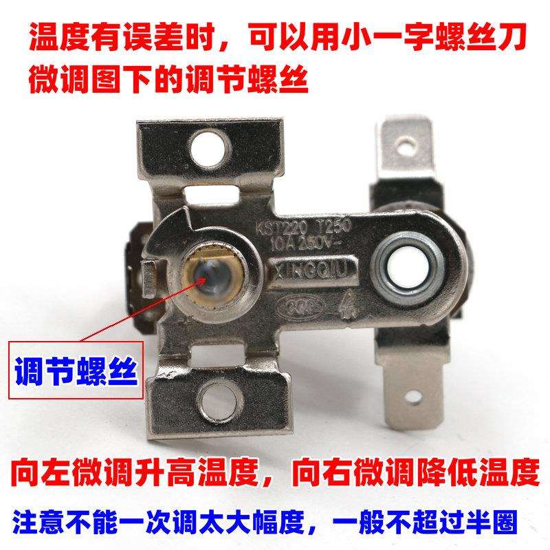 家用烤箱配件温控器开关 可调温度25B30BS52GS42GS送工具