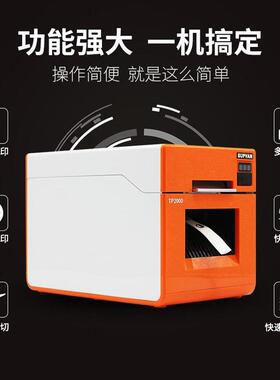 SUPVAN硕方热缩管打印机TP2000宽幅套管热转印字机φ7-30mm打码