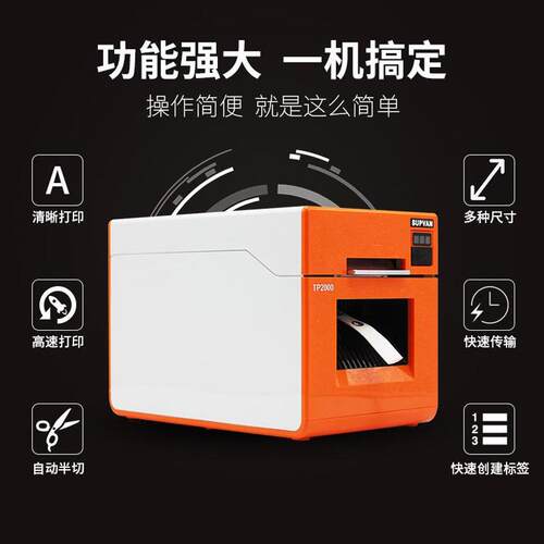 SUPVAN硕方热缩管打印机TP2000宽幅套管热转印字机φ7-30mm打码