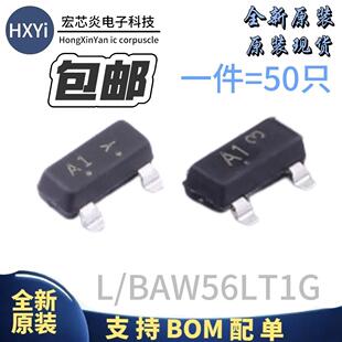 丝印A1 A1三极管 BAW56LT1G LBAW56LT1G SOT23 JC三极管 原装