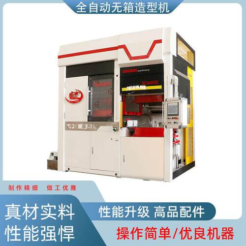 厂家加工定制全自动无箱造型机_铸造自动造型 造型机全自动造型机