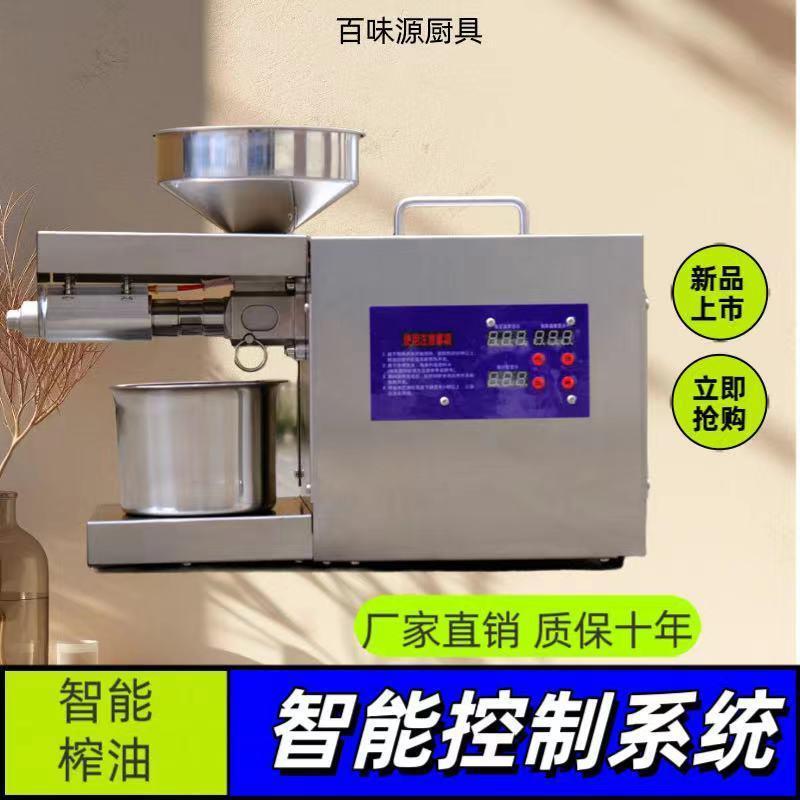 榨油机全自动小型家用家庭式新款多功能冷热商用菜籽油坊炸油机