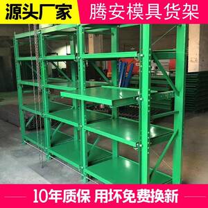 腾安重型货架仓储五金模具架抽屉横梁式库房高位托盘货架