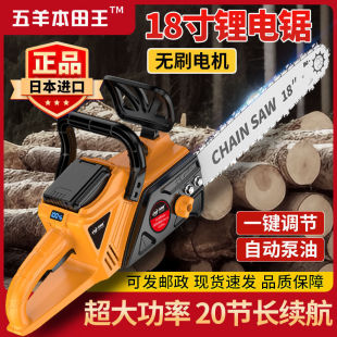 电锯大功率手持户外据树电动切割伐木锯 锂电电链锯家用小型充电式