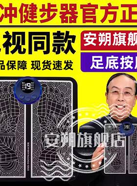 电视同款佟络宝脉冲健步脚踩款通络按摩脚底穴位按摩器官器网正品