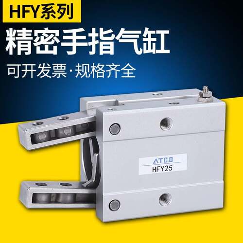 气动手指气缸Y型夹爪HFY HFTY6 10 16 20 25 32支点开闭机械手