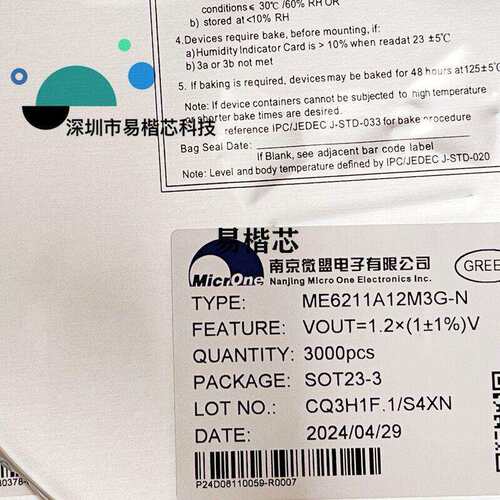 ME6211A12M3GME6211A12M3G-NSOT23-3丝印S4**1.2V线性稳压器