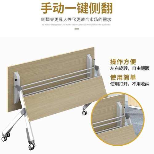 多功能办公会议桌椅折叠式培训桌移动长条桌组合培训机构辅导课桌 - 封面