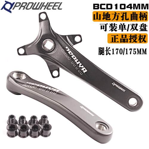 浩盟牙盘方孔左右曲柄配正负齿单盘BCD104MM腿长170MM/175MM