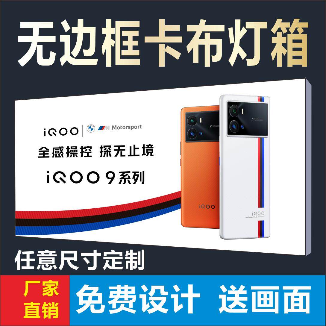 软膜灯箱卡布灯箱软膜灯箱定做软膜灯箱广告布室外防水卡布灯箱