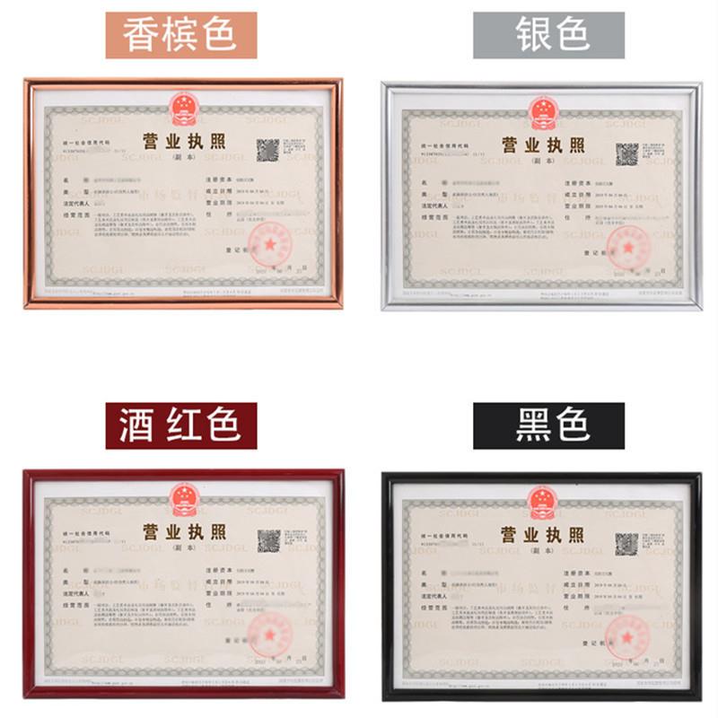 工商营业执照框土豪金色PVC材质画框装裱A4A正副本框挂墙工厂货
