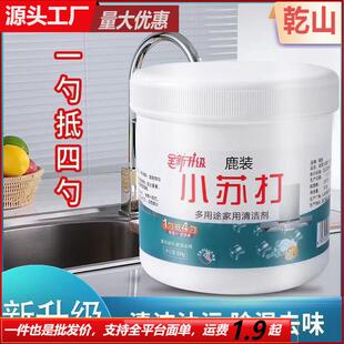 for hous Baking powder kitchen cleaner tools soda cleaning