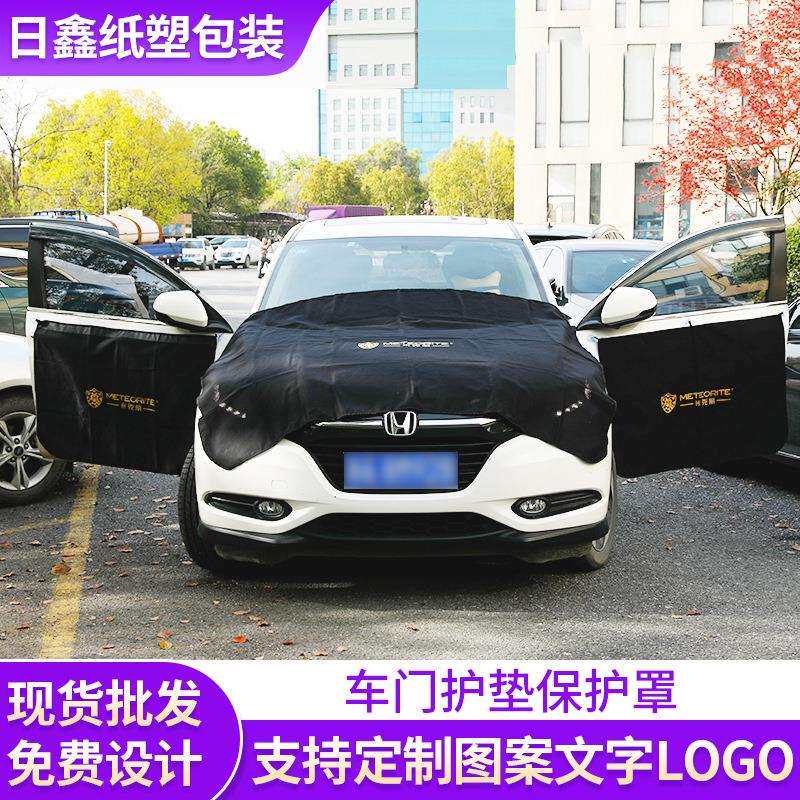 汽车机盖护布车门施工护垫保护罩防滑防护汽车贴膜保护垫保护套