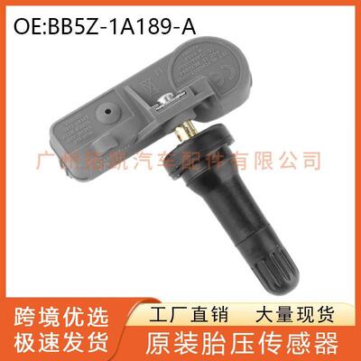 BB5Z-1A189-A 适用于福特林肯配件胎压传感器轮胎监测BB5Z1A189A