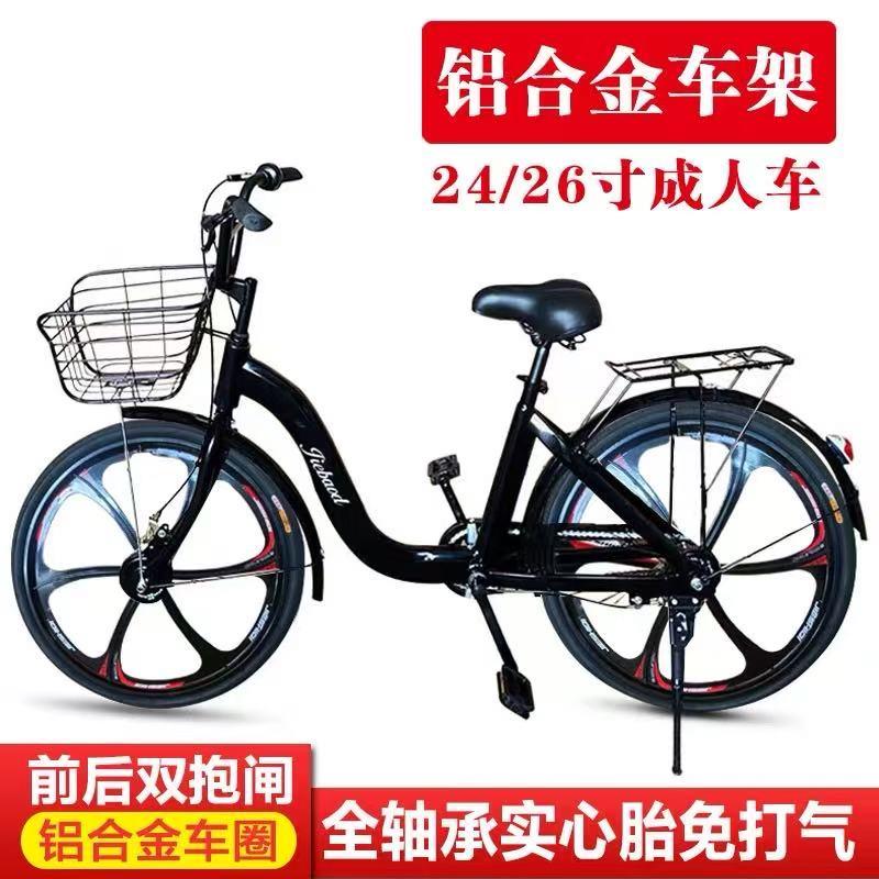 24/26寸铝合金一体小黄车共享单车同款自行车全轴承实心胎免充气