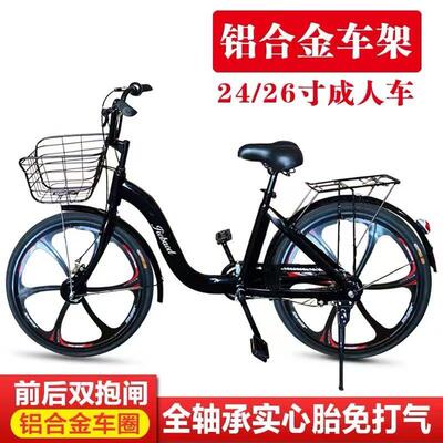 24/26寸铝合金一体小黄车共享单车同款自行车全轴承实心胎免充气