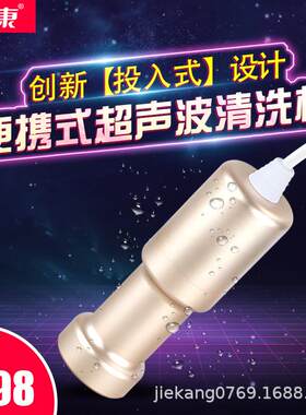 超声波洗衣器 便携式超声波洗衣器 共享洗衣棒 可按要求生产