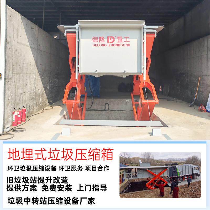 水平垃圾站压缩机 环卫垃圾处理中转站 建设标准