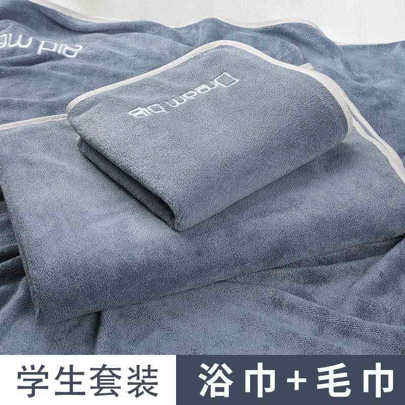 大学生开学好物清单宿舍用品大全初中高中住宿生神器洗脸毛巾