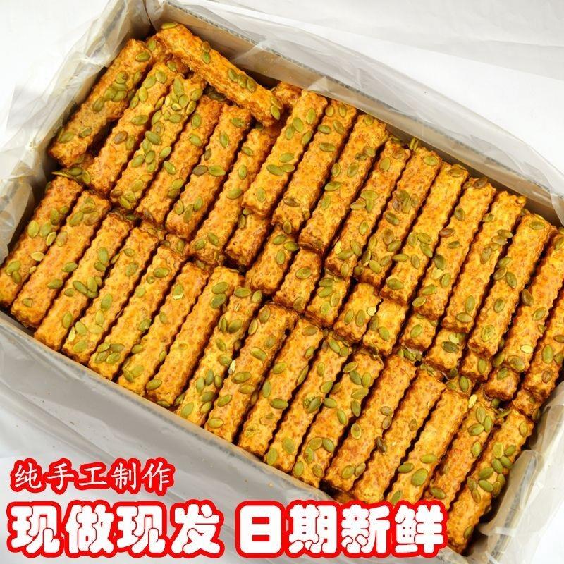手工香脆南瓜酥山药条蛋黄果仁千层饼老式糕点老年人零食休闲食品