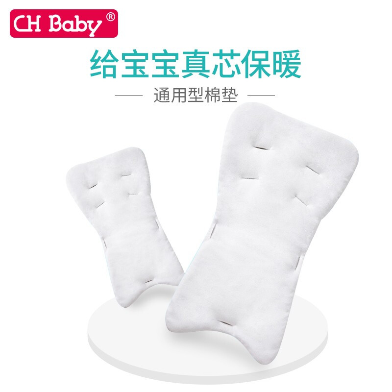 CHBABY加厚高景观婴儿推车伞车宝宝餐椅通用棉垫保暖垫坐垫配