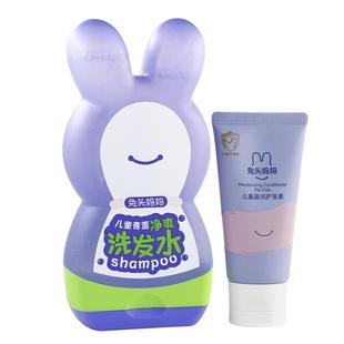 兔头妈妈儿童洗发水护发素顺温和洁净清爽无硅油官方正品LL366333