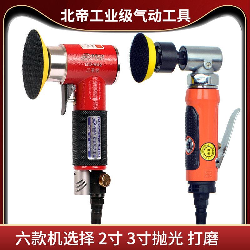 北帝2寸3寸气动打磨机抛光机工业级直心偏心高低速打磨砂纸机942