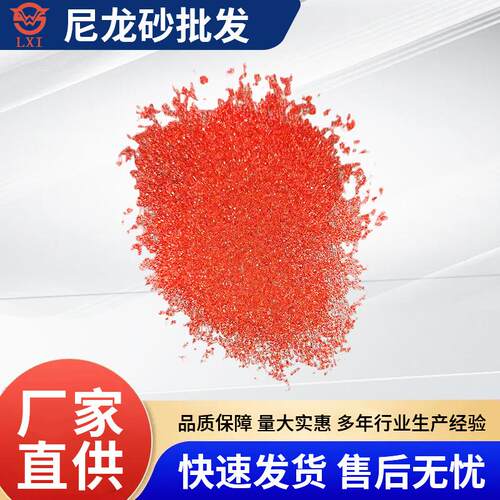 喷砂尼龙砂人造磨料模具骨架清理去毛刺塑料砂表面处理干磨打砂