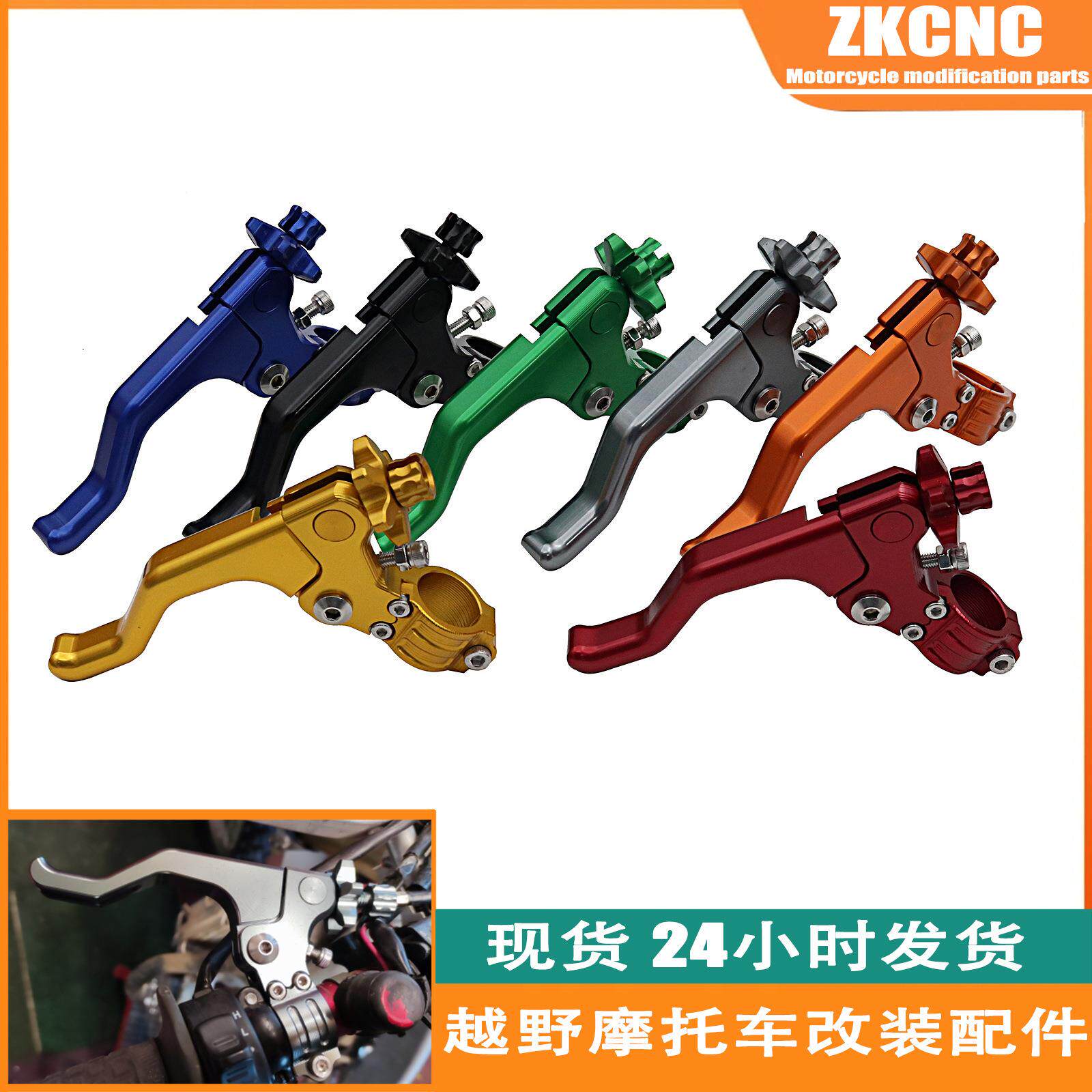 摩托车改装通用省力离合器手把手柄总成特技越野车跑车街车离合把