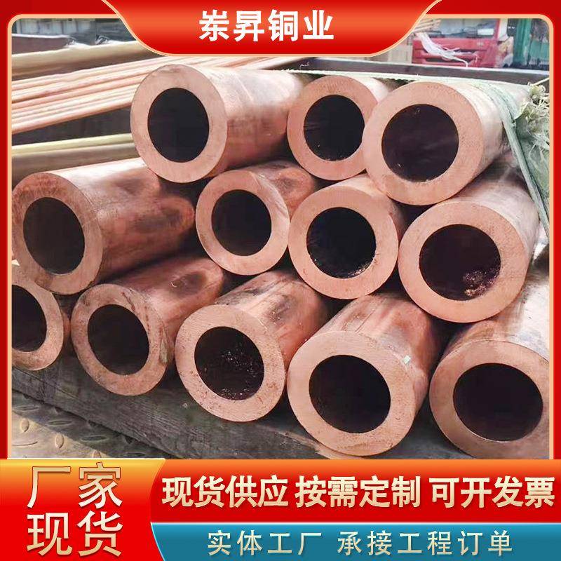 铜管空心薄壁t2紫铜管直径7580858990mm大口径厚壁红铜管
