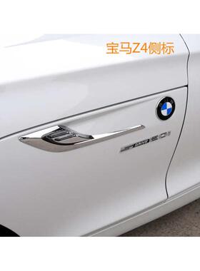 适用于宝马Z4前标E85侧标新老款E86引擎盖E89车头叶子板标志车标