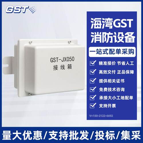 海湾GST-JX050隔爆接线箱防爆防水防水防尘工业防爆