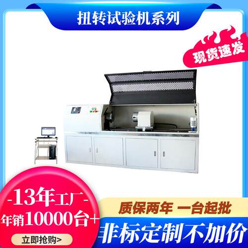 五金工具扭力试验机套筒扭矩测试仪棘轮扳手静扭试验台批头扭力机