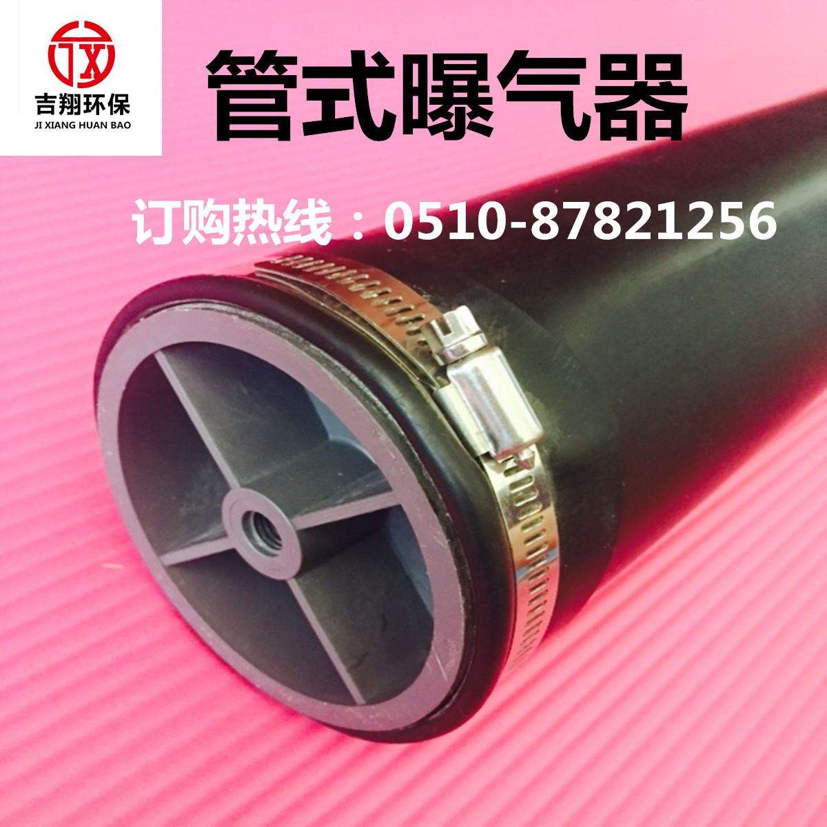 管家N80YAA式膜片D微孔曝气器可提升厂管式曝气器